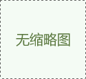 高強(qiáng)環(huán)氧樹(shù)脂砂漿（油性）